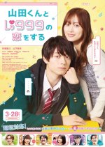 My Love Story with Yamada-kun at Lv999 Japanese Movie photo