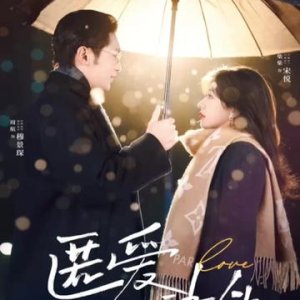 More Love (2025)