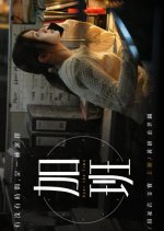 Over the Time Hong Kong Movie photo