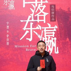 Mission for Brave Chinese Drama photo