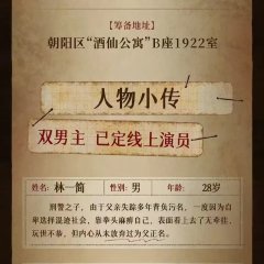 Prosecutor Chinese Drama photo