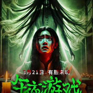 Midnight Game (2025)