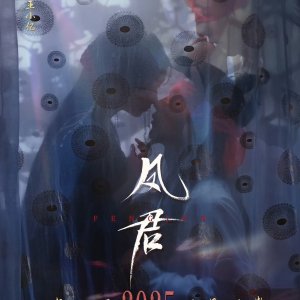 Feng Jun (2025)