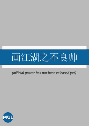 Hua Jiang Hu Zhi Bu Liang Shuai () poster