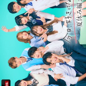 I Fell in Love Today Season 55 (2023)