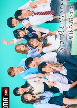 I Fell in Love Today Season 55 Japanese TV Program photo