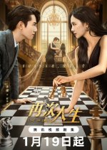 Live or Love? Chinese Drama photo