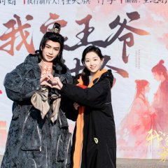 Wo Jia Wang Ye Chuan Gu Jin Chinese Drama photo
