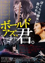 Bold as, You. Japanese Movie photo