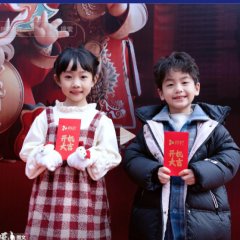 Do You Want Good Luck Chinese Drama photo