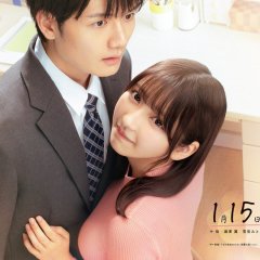 Uchi no Kaisha no Chiisai Senpai no Hanashi Japanese Drama photo