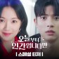 Park Solomon + Kim Hye Yoon