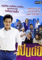 Pen Tor 2019 Thai Drama photo