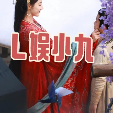 Love beyond the Grave ()