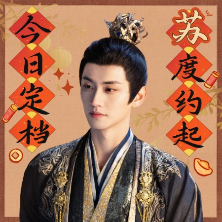 Love of the Divine Tree (2025)