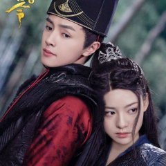 No Boundary Chinese Drama photo