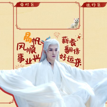 Love of the Divine Tree (2025)