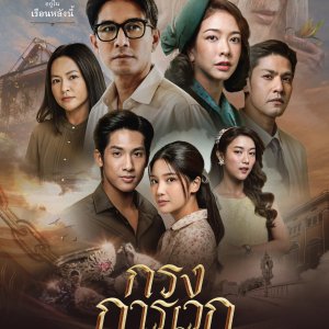The Cage of Karawek (2025)