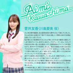 True Beauty: Before Japanese Movie photo