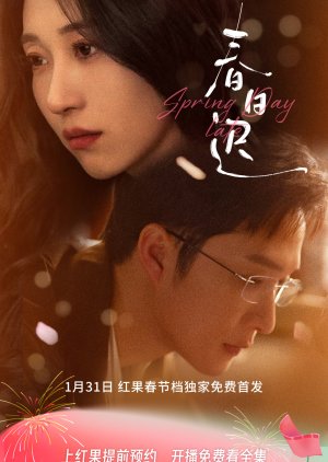 Late Spring Day (2025) poster