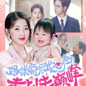 My Beautiful Life (2024)