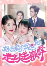 My Beautiful Life Chinese Drama(2024) photo