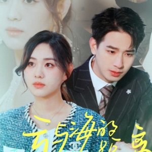 The Distance Between Clouds and the Sea (2024)