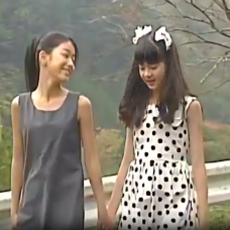 Kazuo Umezu's Horror Theater: Snake Girl (2005)