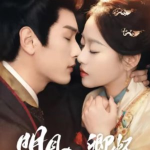 Ming Yue Ru Qing Huai (2025)