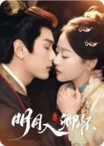 Ming Yue Ru Qing Huai Chinese Drama photo