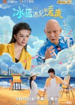 Bing Lan Yu Jian Nuan Huang Chinese Drama(2025) photo