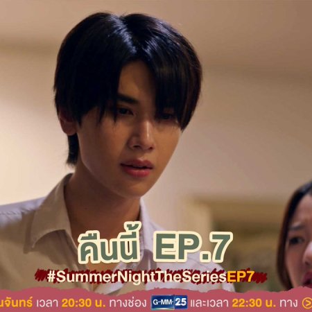 Summer Night (2024)