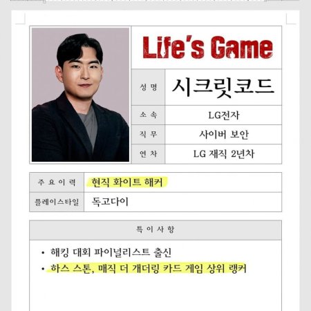 Life's Game (2025)
