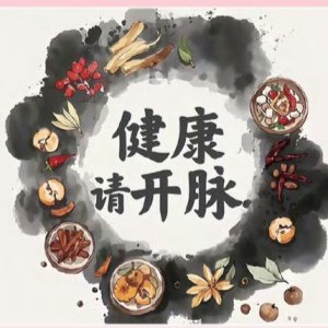 Jian Kang Qing Kai Mai ()