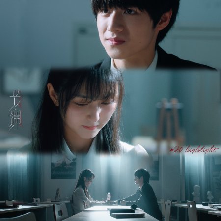Justice in the Dark (2023)