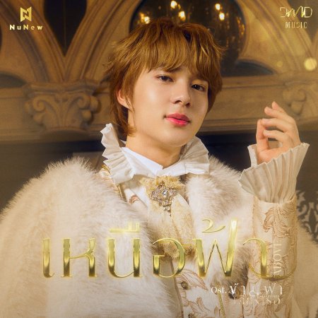 The Next Prince (2025)