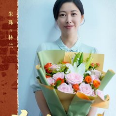 Above the Wall Chinese Drama photo