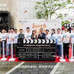 Zhu Dong Jian Kang Duo Lai Mi Chinese Drama photo