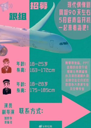 Chong Shang Yun Xiao poster