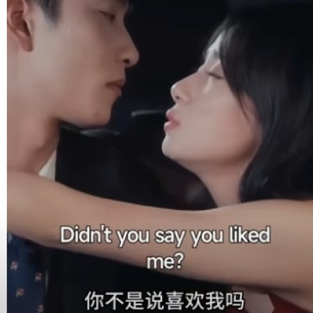 Ai Mei Shi Wen (2024)
