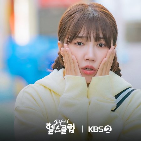 Pump Up the Healthy Love (2025)