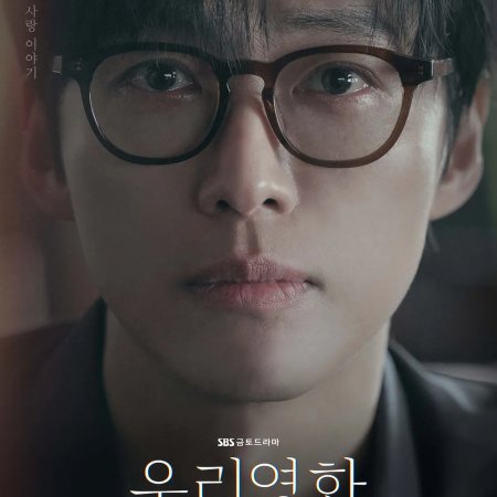 Our Movie (2025)