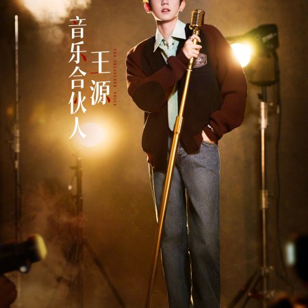 The Treasured Voice Season 6 (2025)