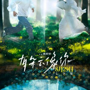 Gift from a Cloud (2025)