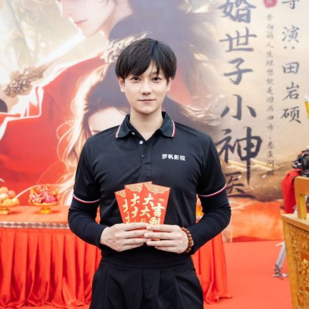 Tao Hun Shi Zi Xiao Shen Yi ()