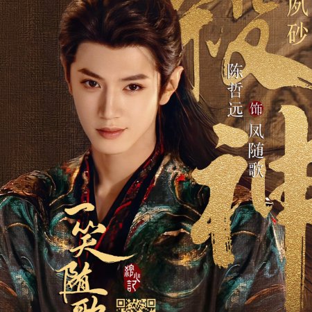 Fated Hearts ()