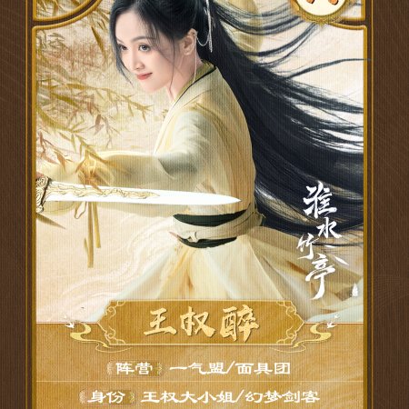 Love in Pavilion (2025)