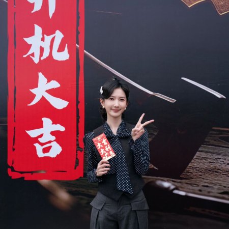 Lu Ban: Records of Unusual Tales ()