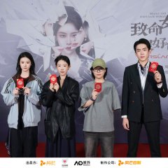 Deadly and Fortunate Woman Chinese Drama photo