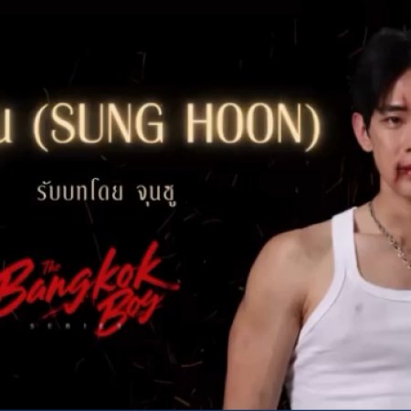 The Bangkok Boy (2025)